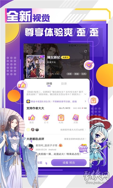 韩漫基地app