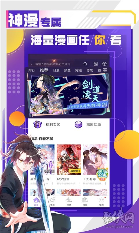 韩漫基地app