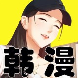 韩漫基地app