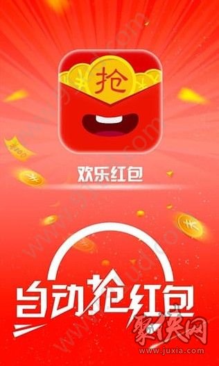 《歡樂搶紅包》遊戲特色