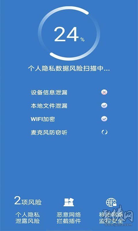 好用WiFi管家