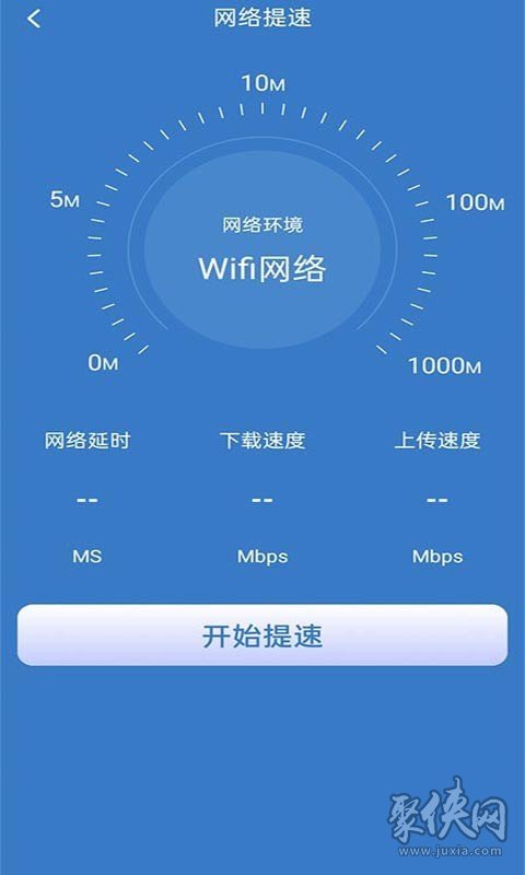 好用WiFi管家