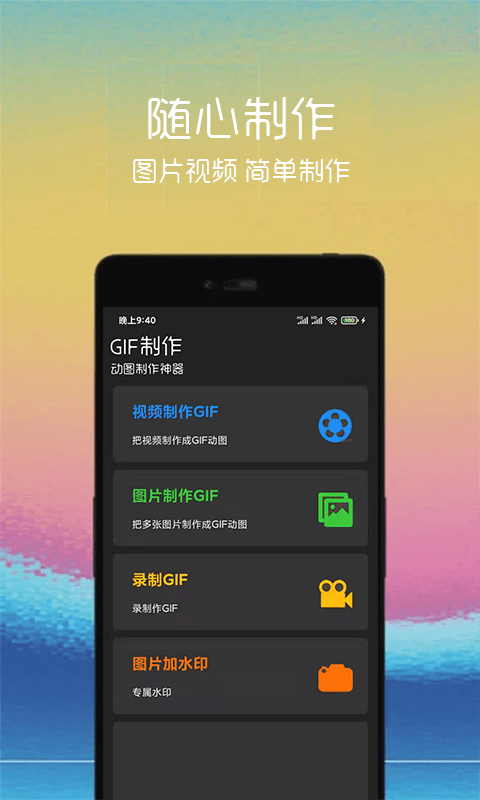 汐音gif制作截圖