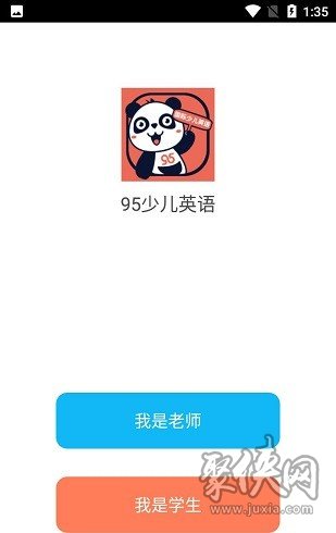 95少儿英语