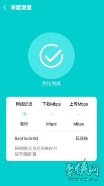 称心WIFI钥匙