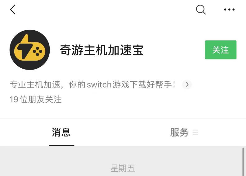 switch版寶可夢大集結(jié)下載慢 下載不了 無法下載解決辦法