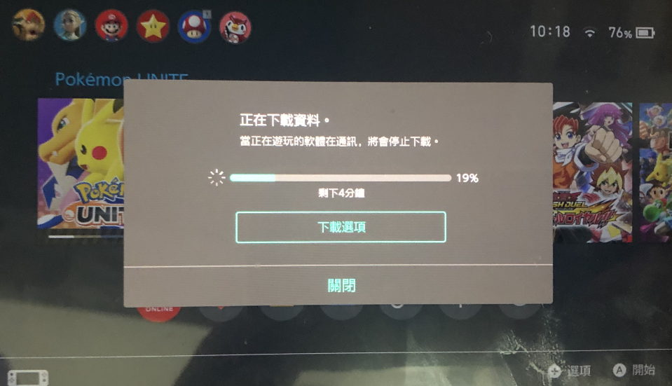switch版寶可夢大集結(jié)下載慢 下載不了 無法下載解決辦法