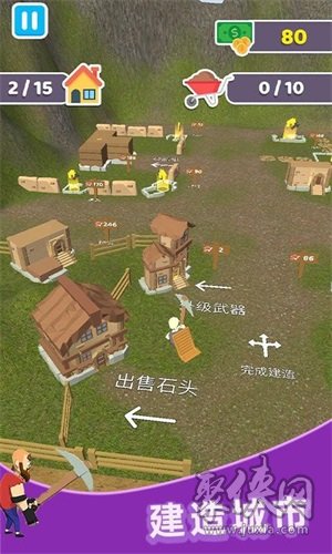 建造大师3D