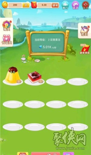 2048合成大果冻红包版