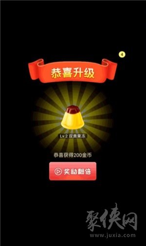 2048合成大果冻红包版