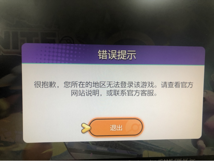 寶可夢大集結(jié)無法登錄游戲 游戲進不去解決方法 親測有效