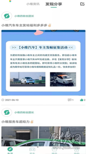 小维汽车