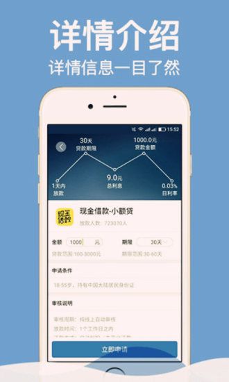 易贝分期贷款2021截图