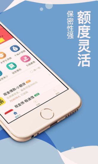 易贝分期贷款2021截图