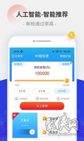 輕鬆貸app