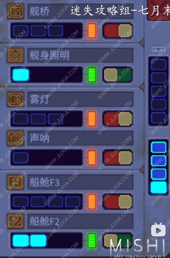 迷霧偵探手機(jī)版游戲攻略第3章4 燈光怎么調(diào)動