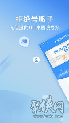北京医院挂号网