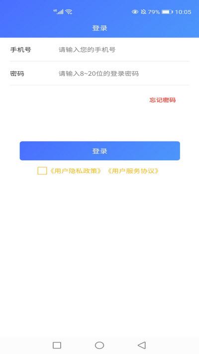 益POS管家截图