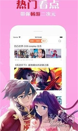 凝月漫畫最新版