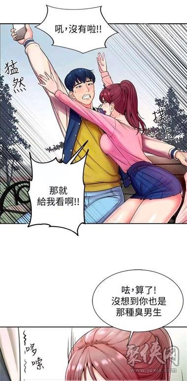 轻点漫画韩漫免费