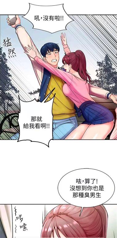 轻点漫画韩漫免费截图