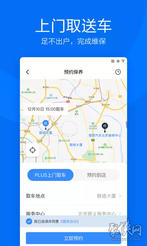 理想汽车