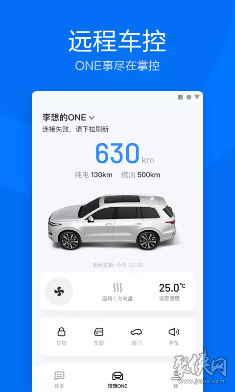 理想汽车