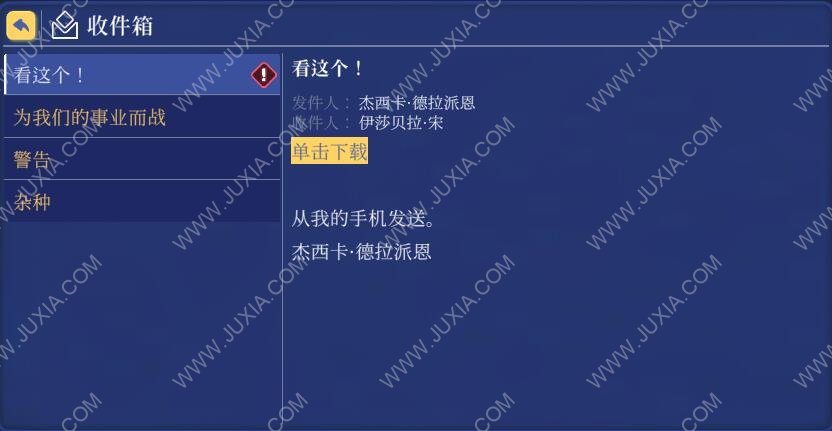 罪城駭客游戲第9章出路攻略 SongofFarc安全屋密碼是什么