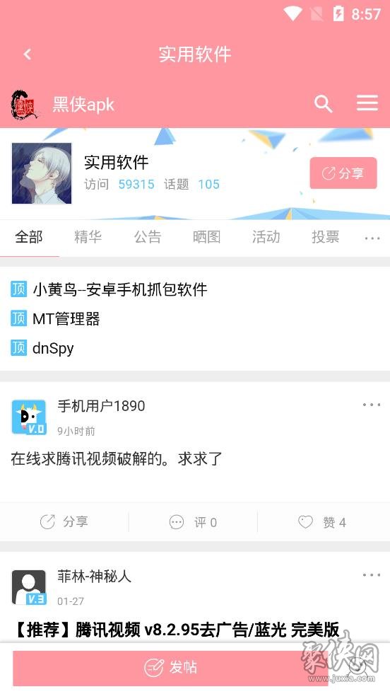 黑侠APK