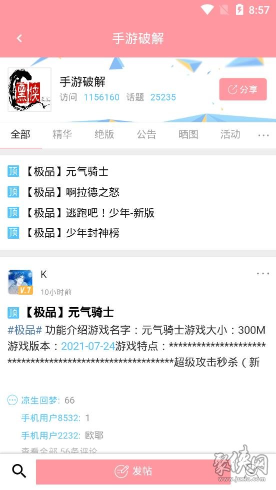 黑侠APK