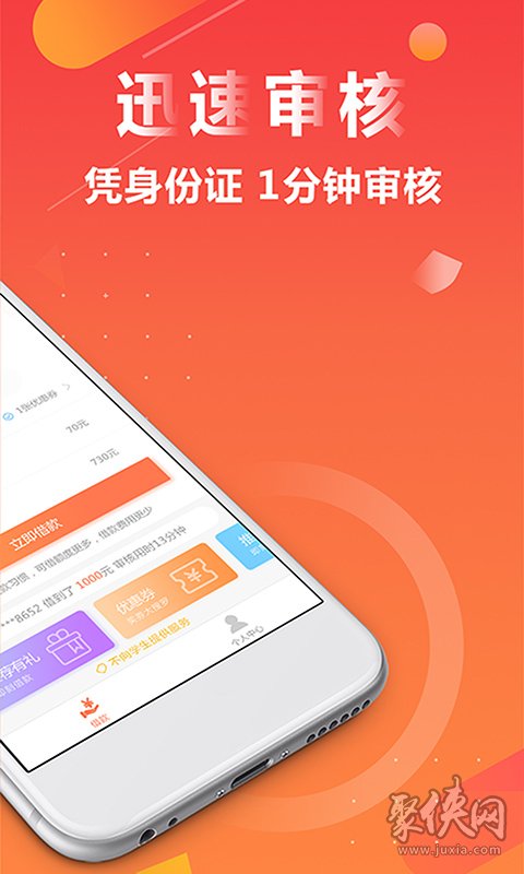 共享现金app