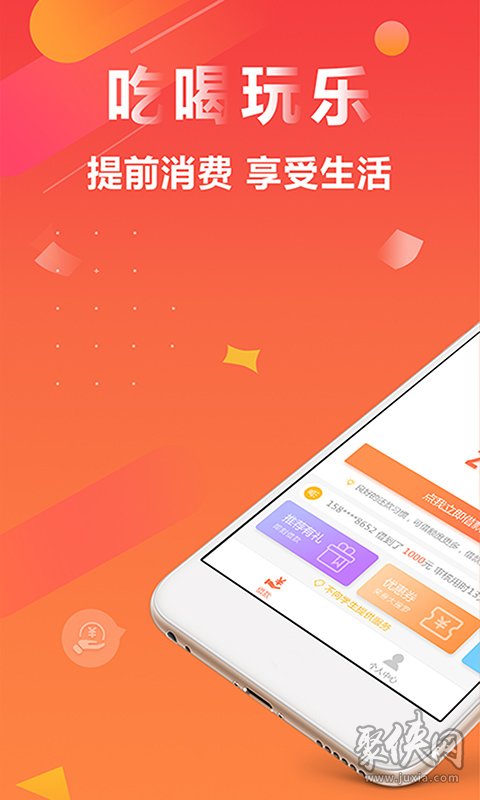 共享现金app