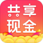 共享現(xiàn)金app