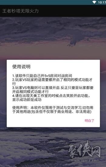 王者秒塔无限火力