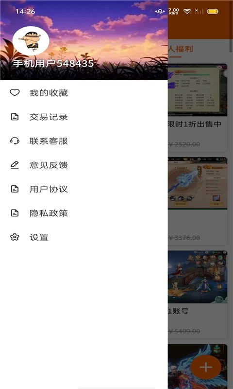 游民沙盒交易截图