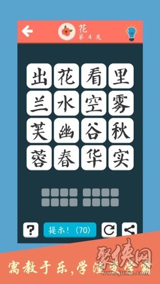 成語養(yǎng)花