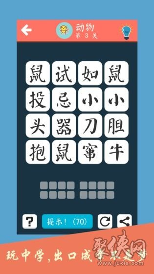 成語養(yǎng)花