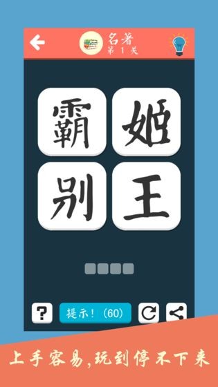 成語養(yǎng)花截圖