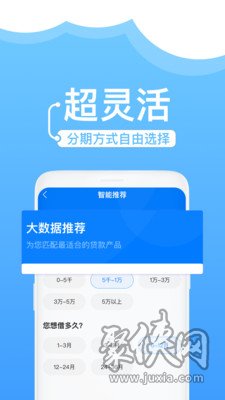 海胜通贷款app