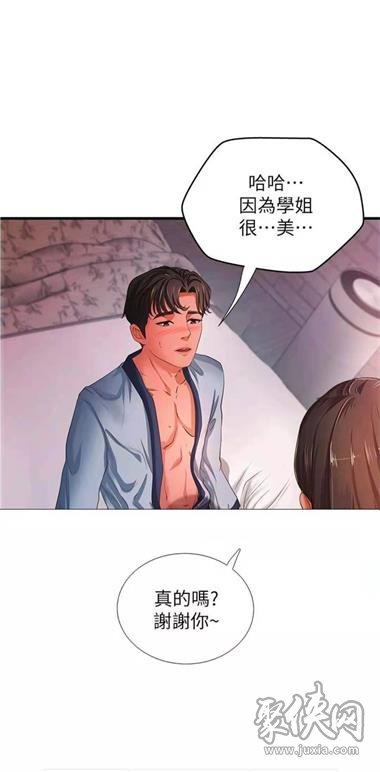 爽爽漫画韩漫免费