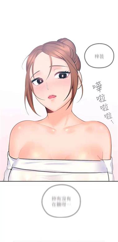 小鸡漫画免费阅读截图