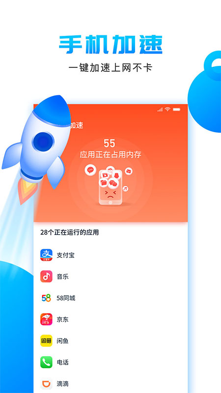 洁净清理截图