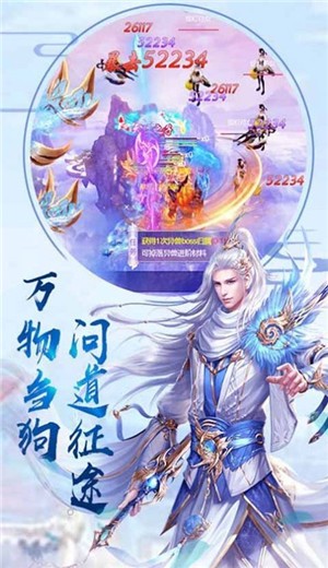 古劍奇譚之魔劍帝截圖