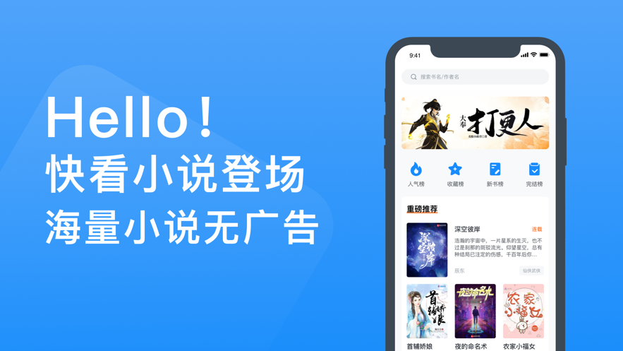 快看书屋app免费版下载-快看书屋最新版下载v1.0-聚侠网