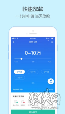 双子星贷款app