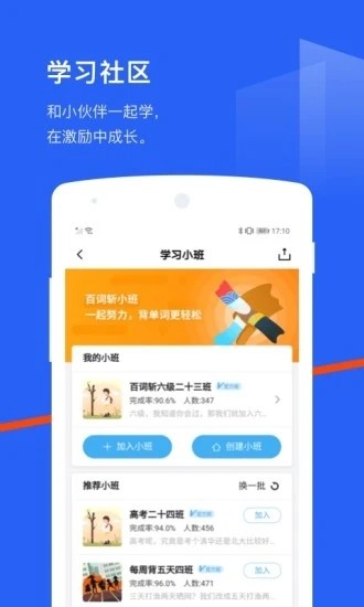 四級(jí)估分器app截圖