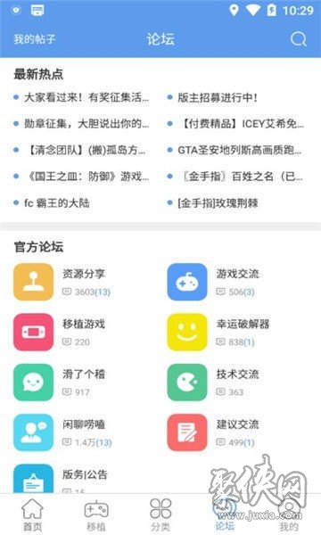 無邪游戲盒子app