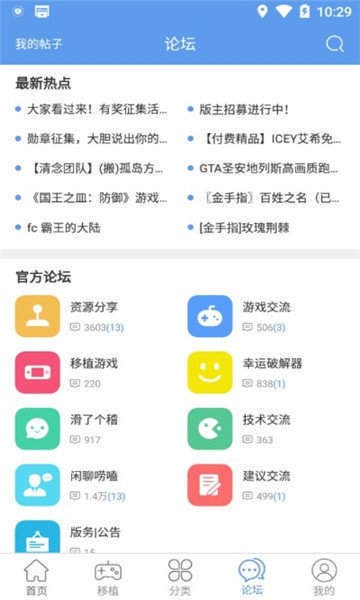 無邪游戲盒子app截圖