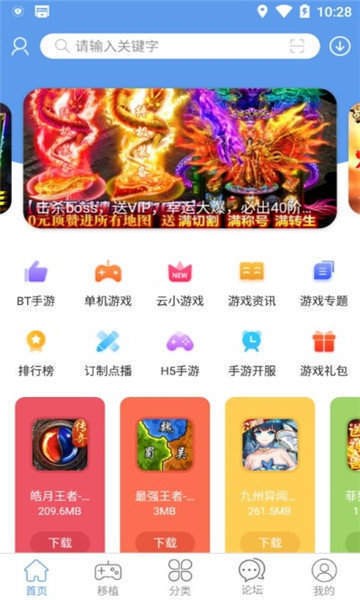 無邪游戲盒子app截圖