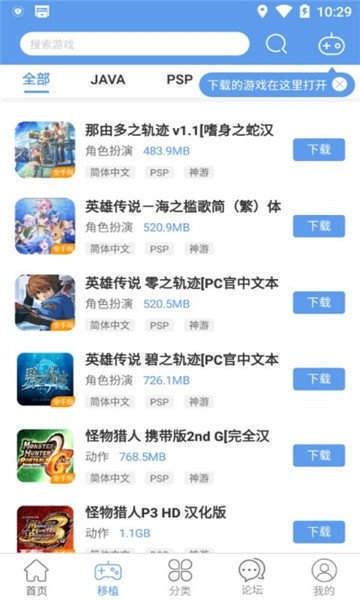 無邪游戲盒子app截圖